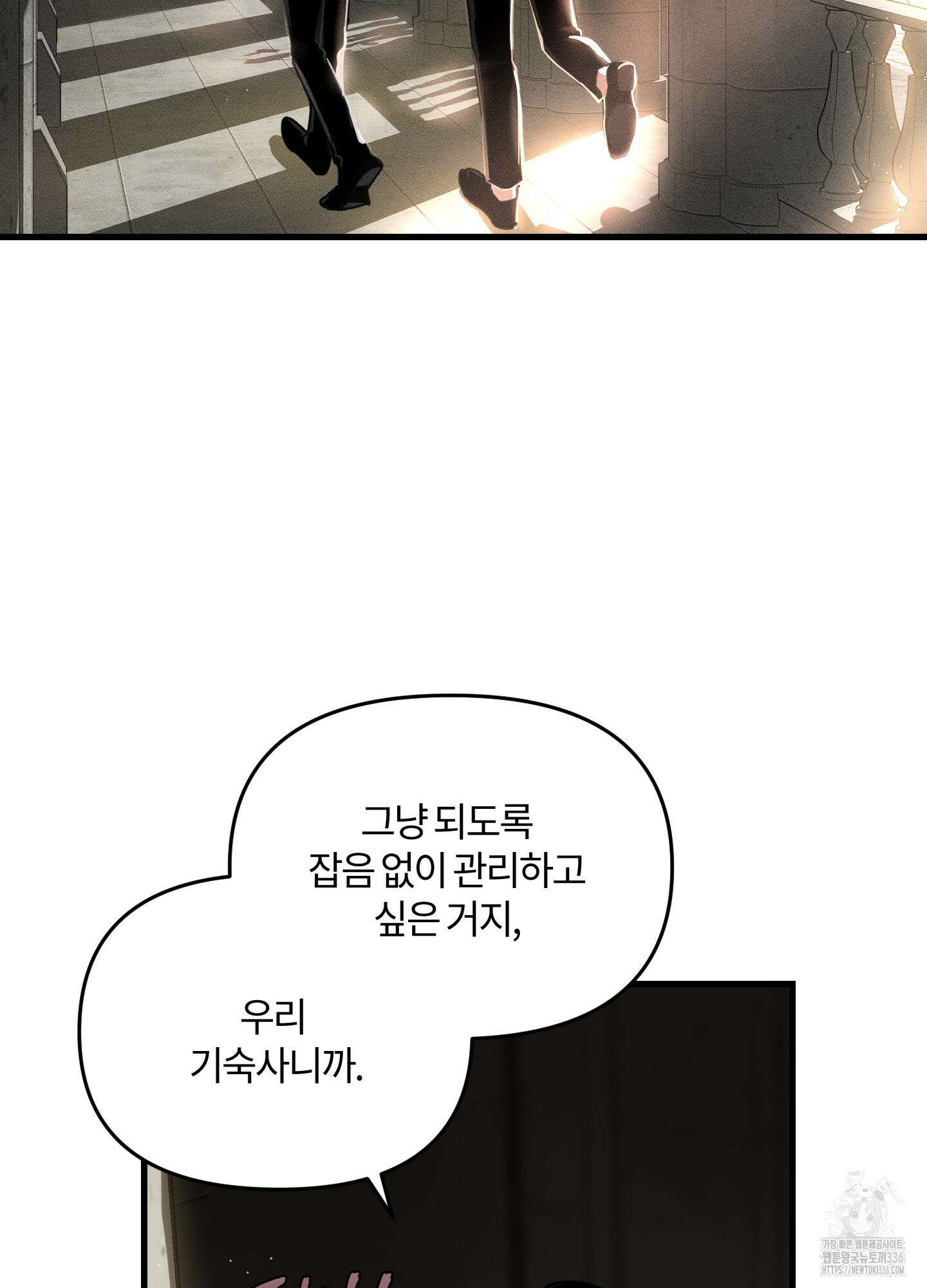 레프트 플룩 퍼블릭 스쿨 3화 52