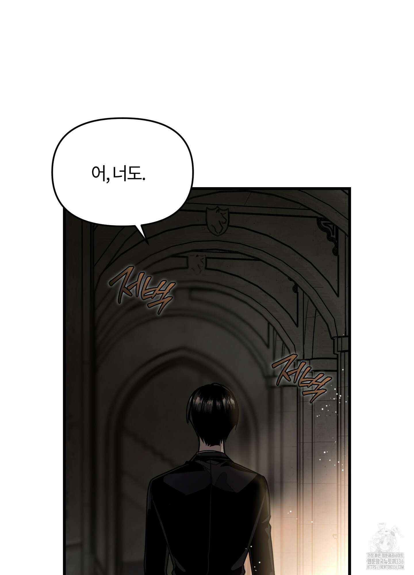 레프트 플룩 퍼블릭 스쿨 3화 55