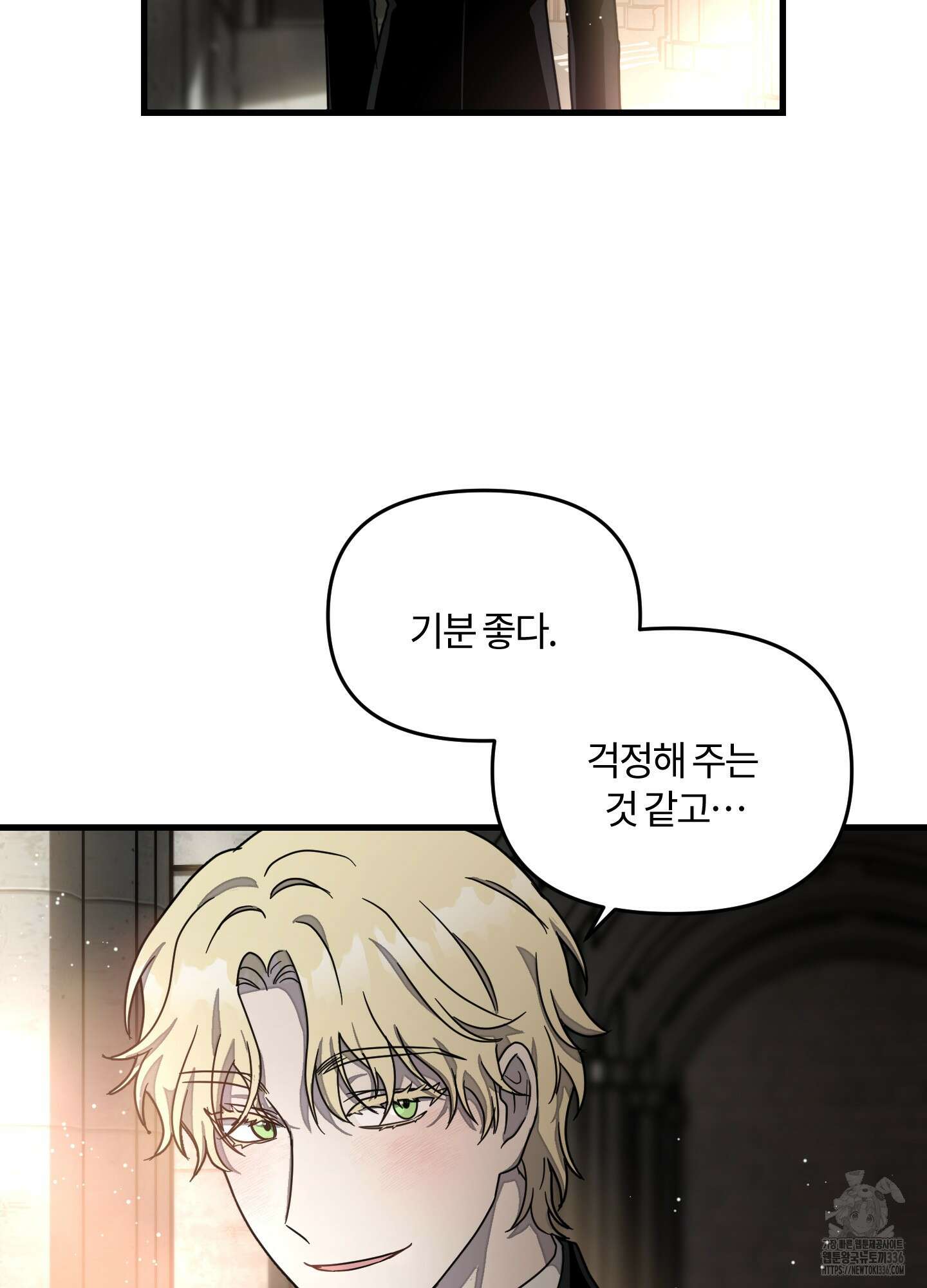 레프트 플룩 퍼블릭 스쿨 3화 56