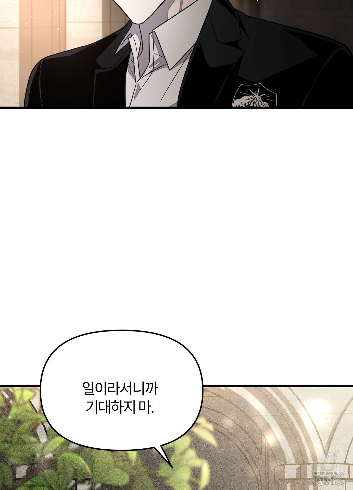 레프트 플룩 퍼블릭 스쿨 3화 57