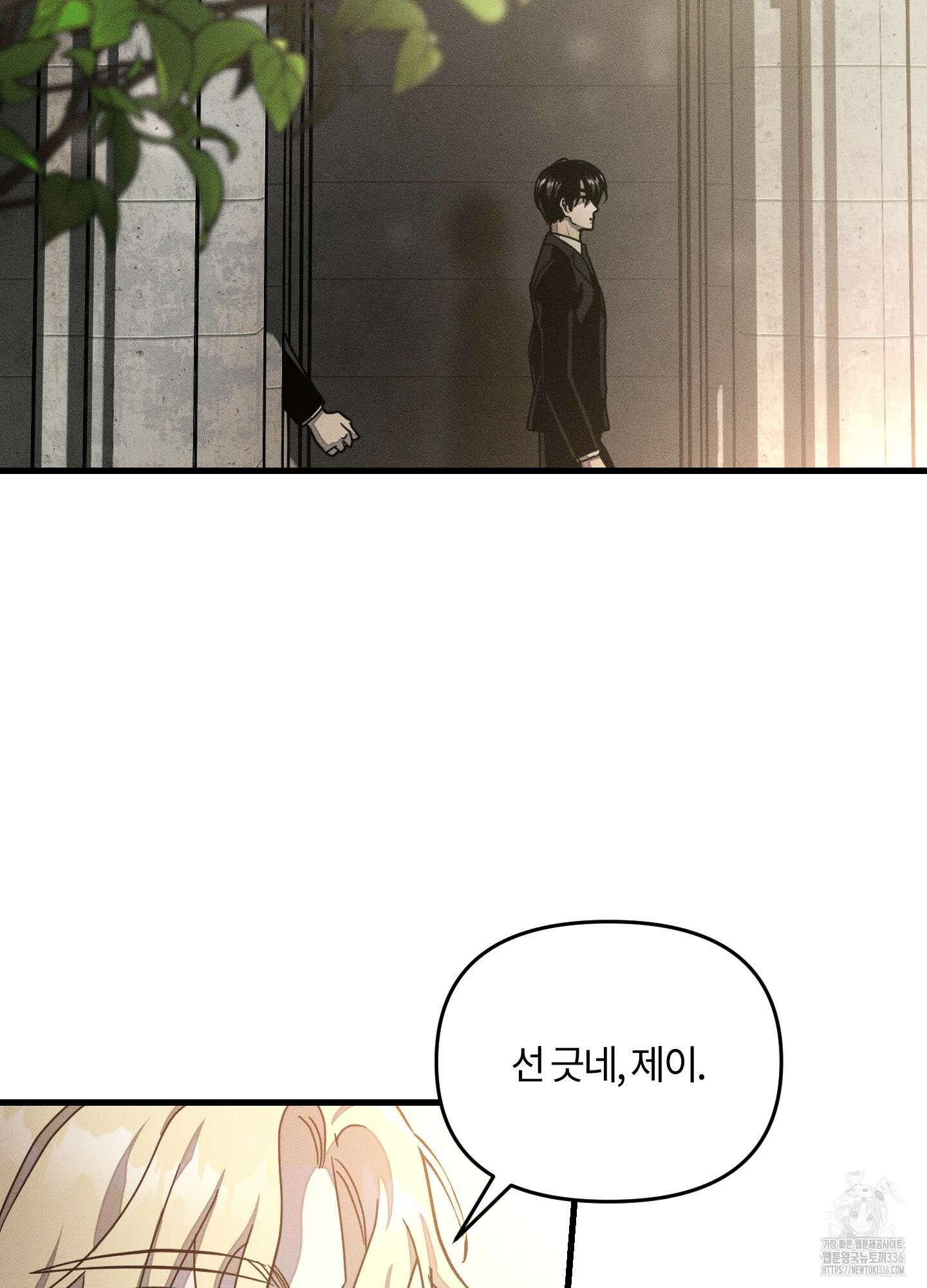 레프트 플룩 퍼블릭 스쿨 3화 58