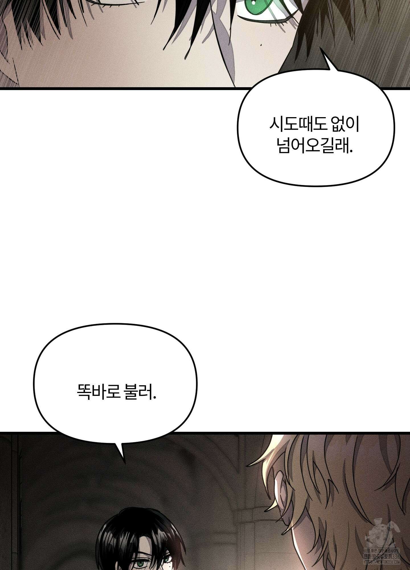 레프트 플룩 퍼블릭 스쿨 3화 61