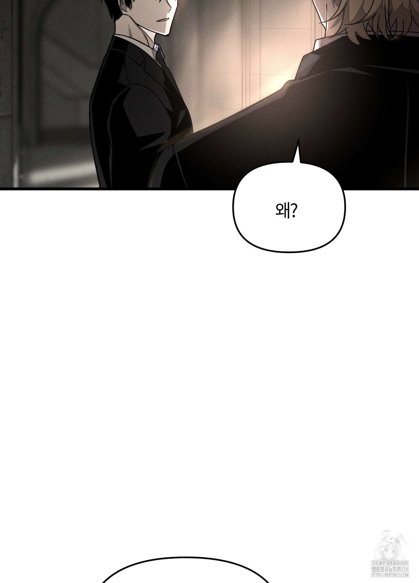 레프트 플룩 퍼블릭 스쿨 3화 62