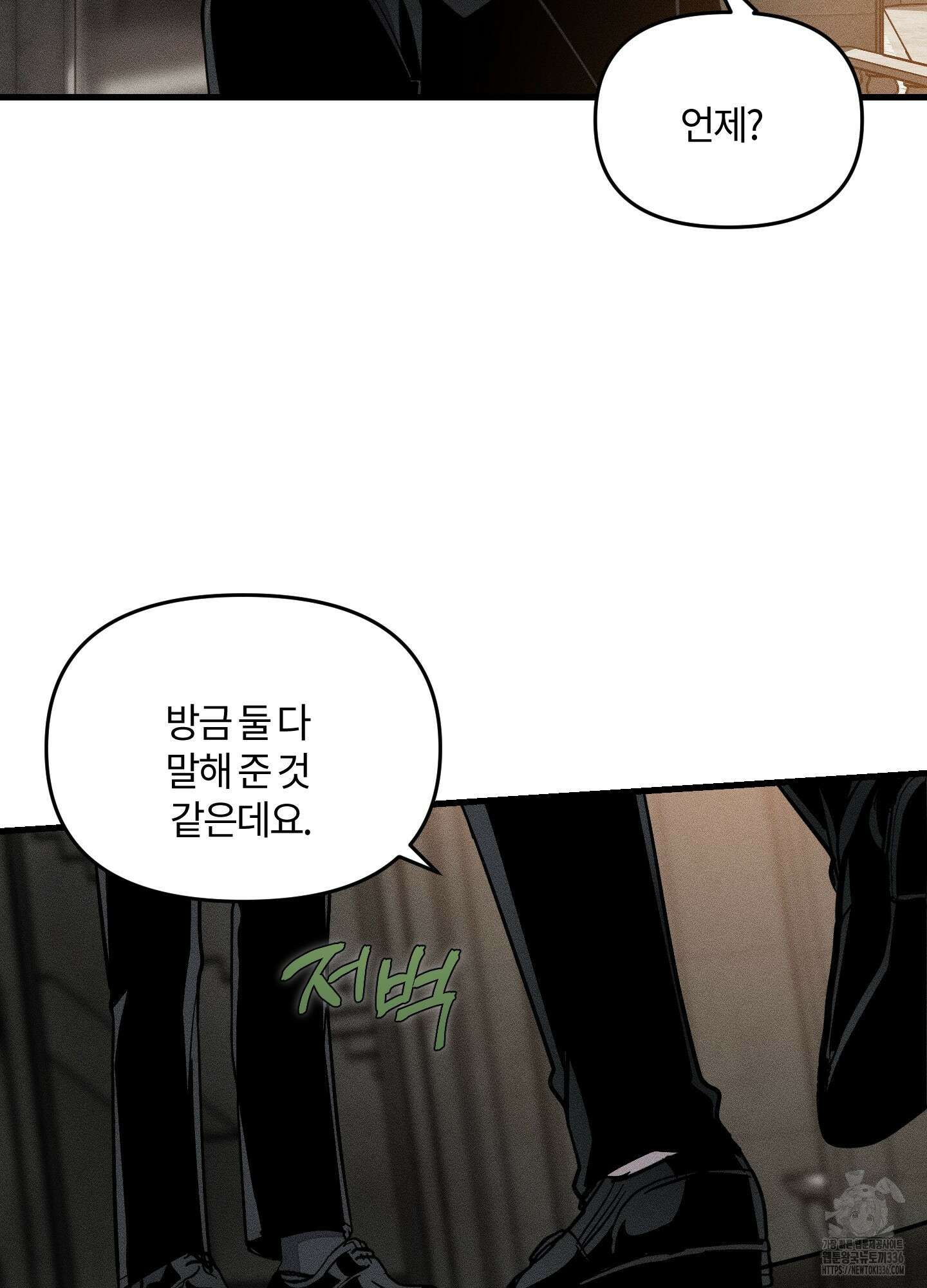 레프트 플룩 퍼블릭 스쿨 3화 65