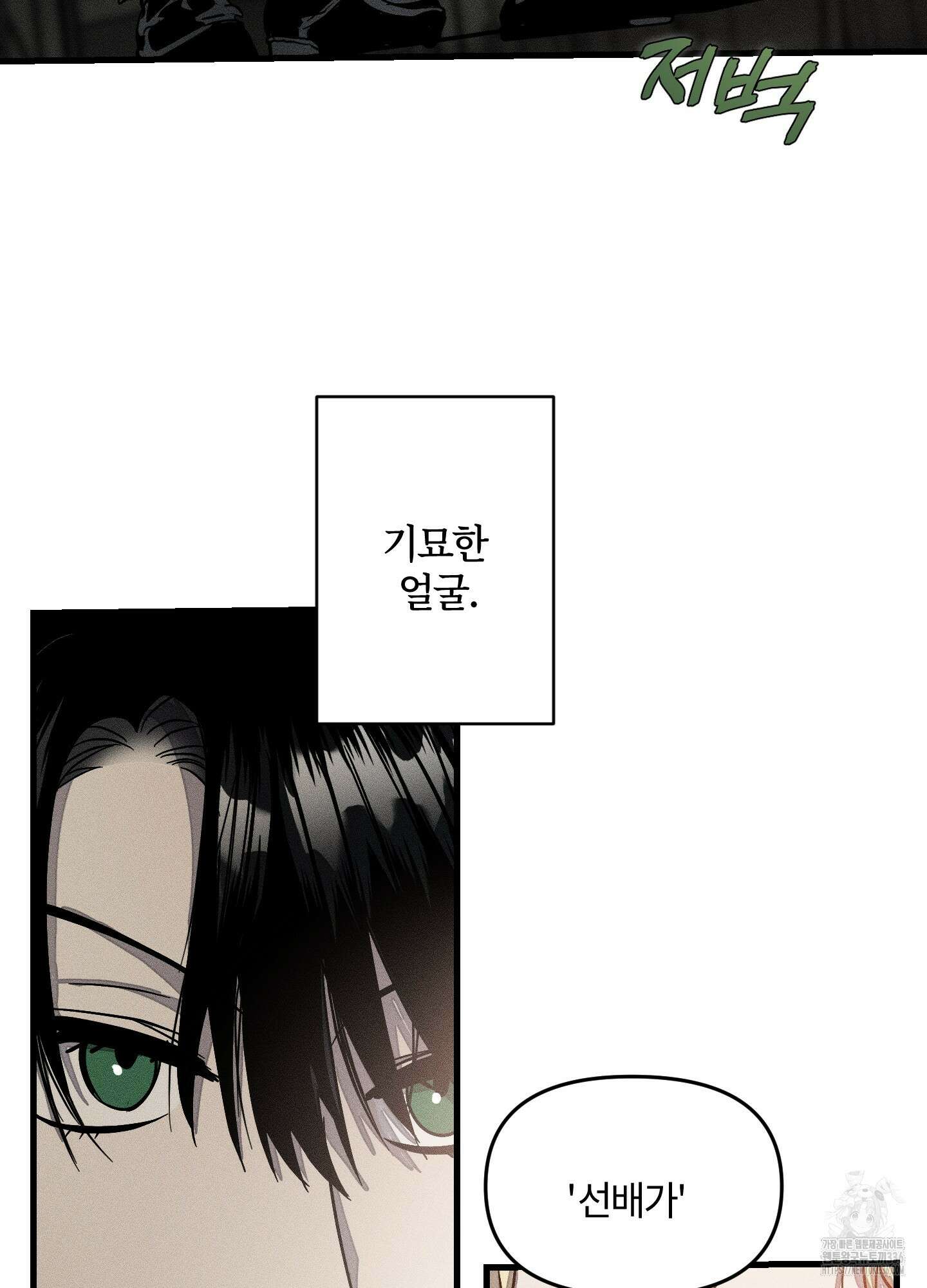 레프트 플룩 퍼블릭 스쿨 3화 66