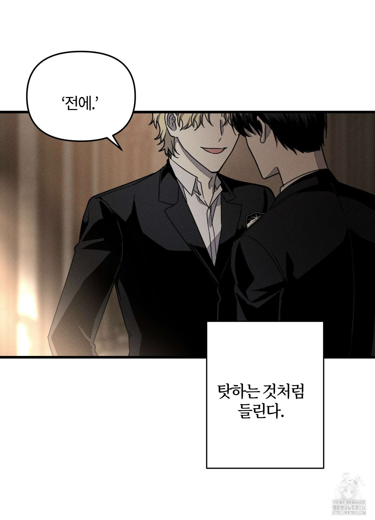 레프트 플룩 퍼블릭 스쿨 3화 68