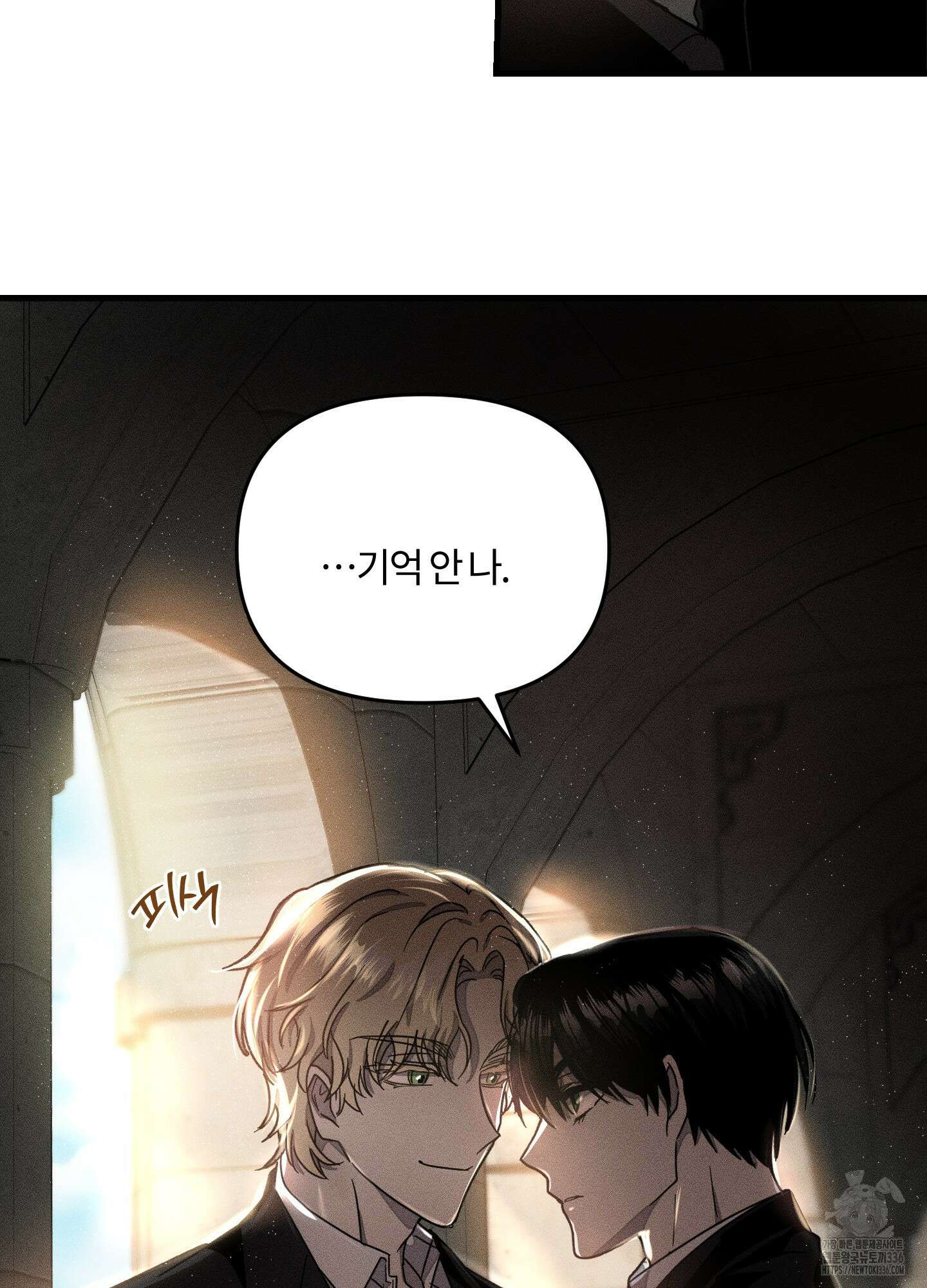 레프트 플룩 퍼블릭 스쿨 3화 70