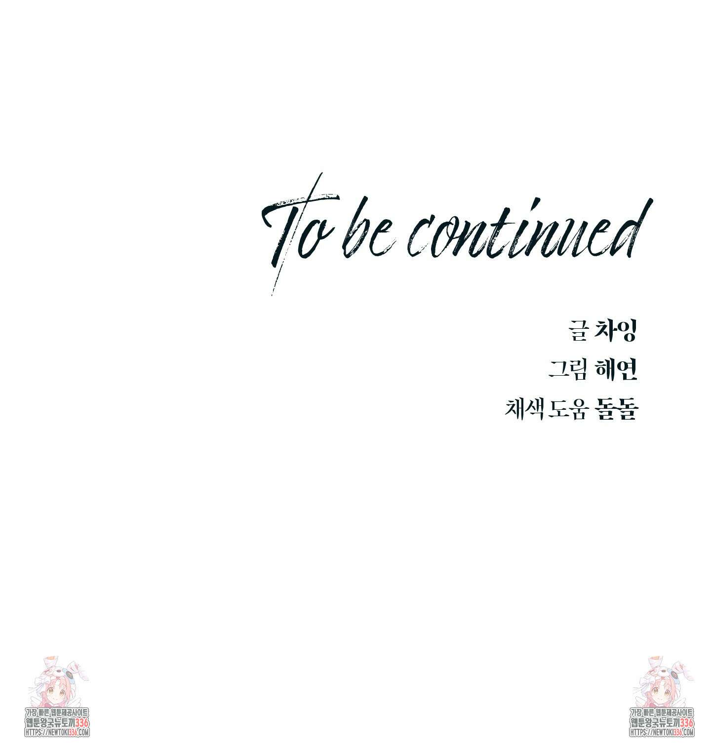 레프트 플룩 퍼블릭 스쿨 3화 76