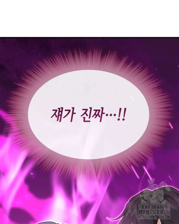 메리지 앤 소드 115화 8