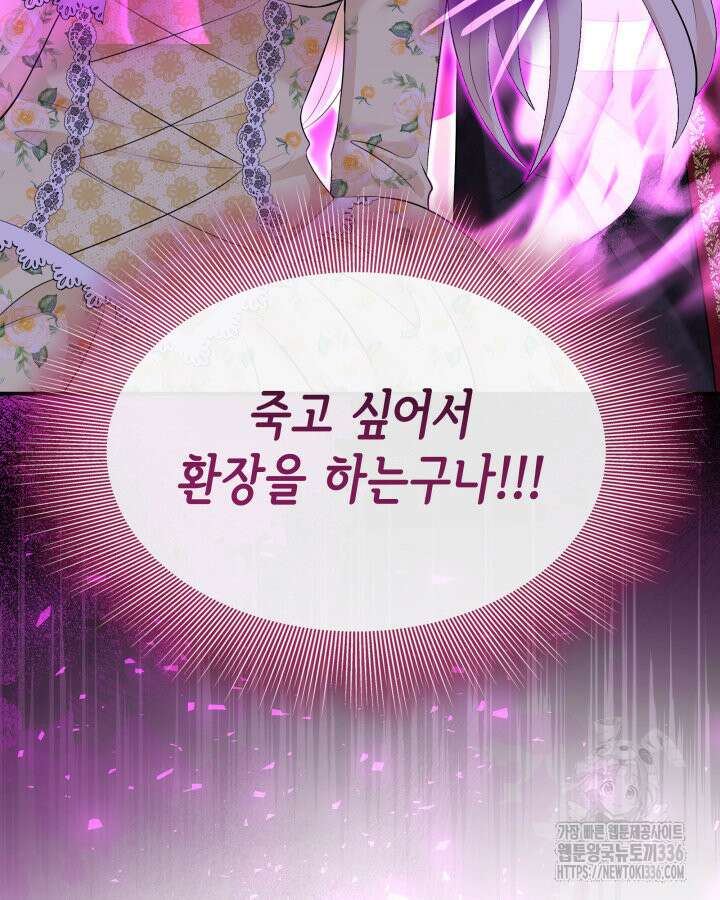 메리지 앤 소드 115화 10