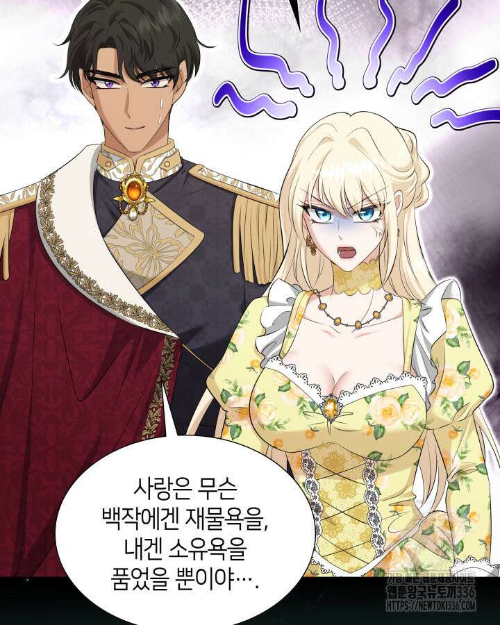 메리지 앤 소드 115화 14