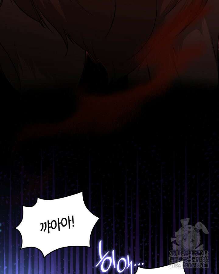 메리지 앤 소드 115화 24