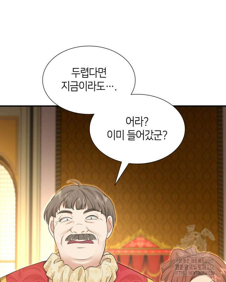 메리지 앤 소드 115화 31