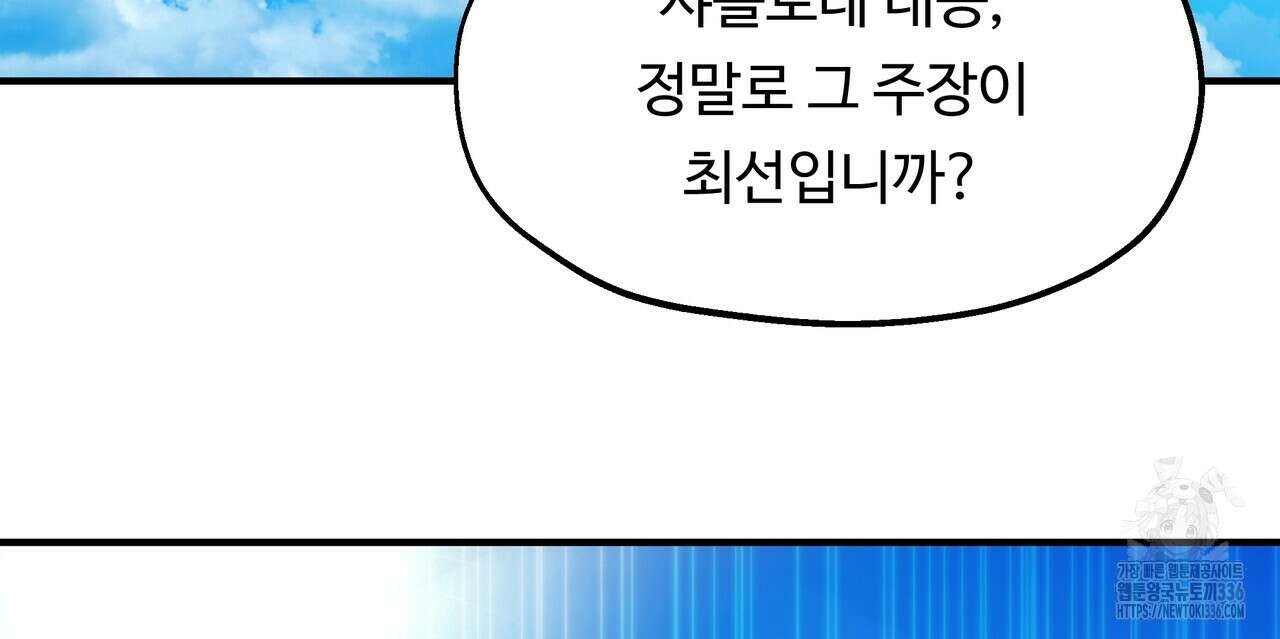 두 명의 상속인 71화 2