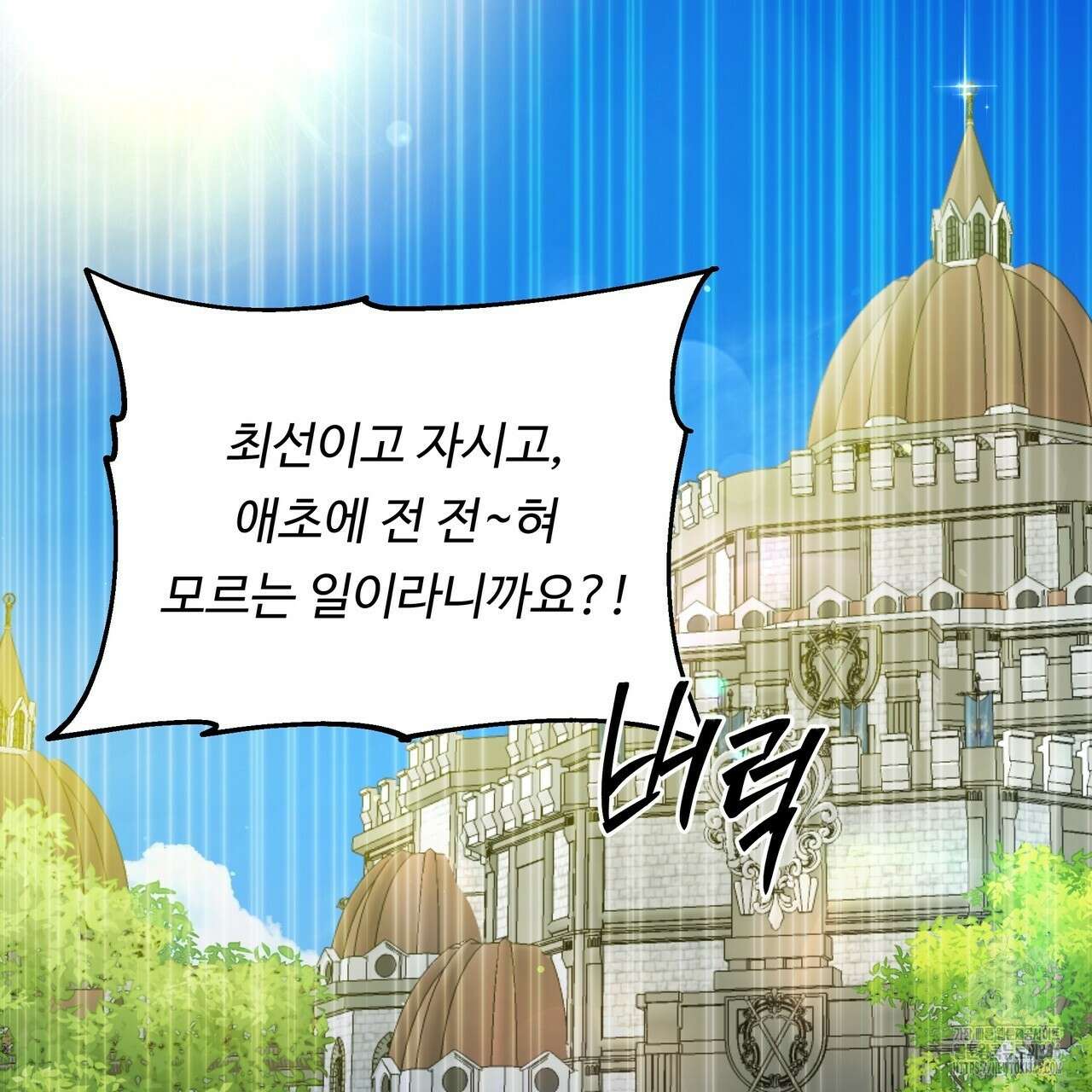 두 명의 상속인 71화 3