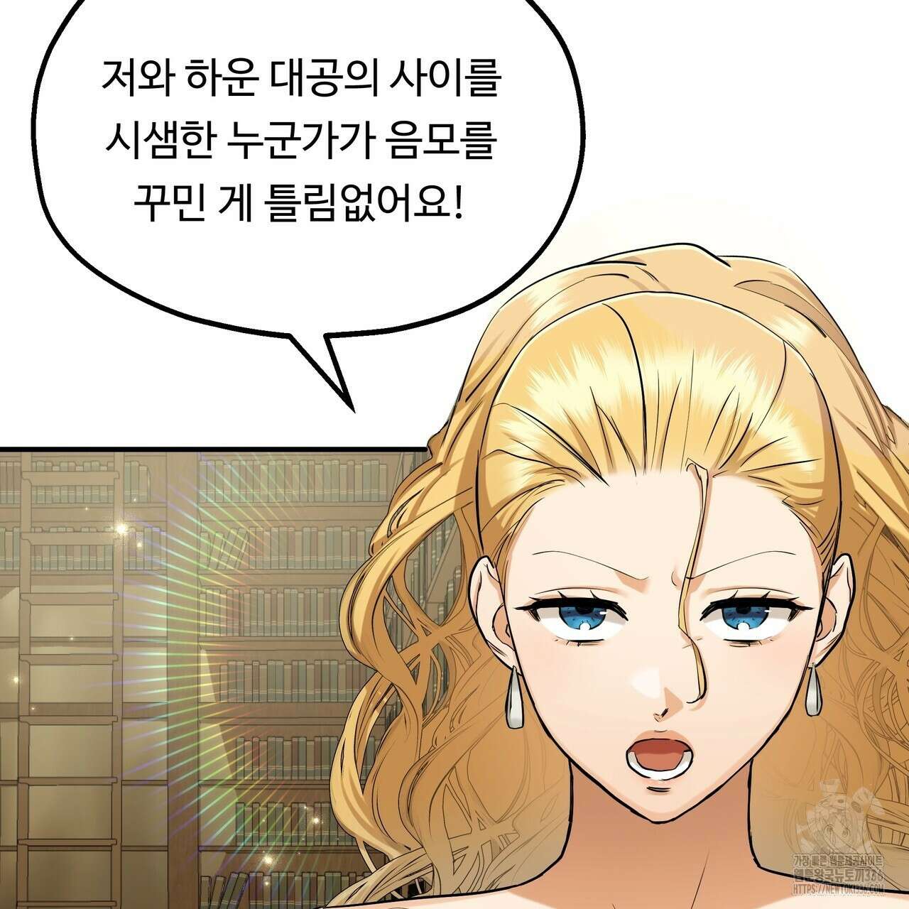 두 명의 상속인 71화 5