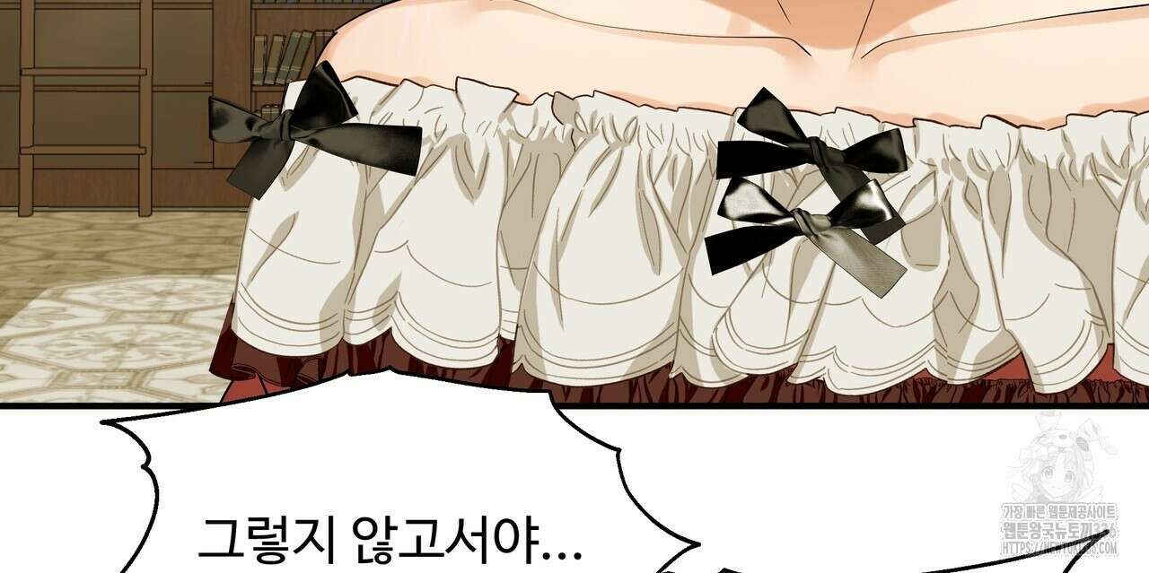 두 명의 상속인 71화 6