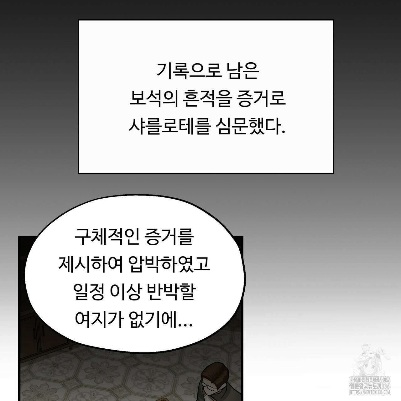 두 명의 상속인 71화 9