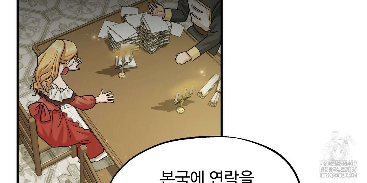 두 명의 상속인 71화 10