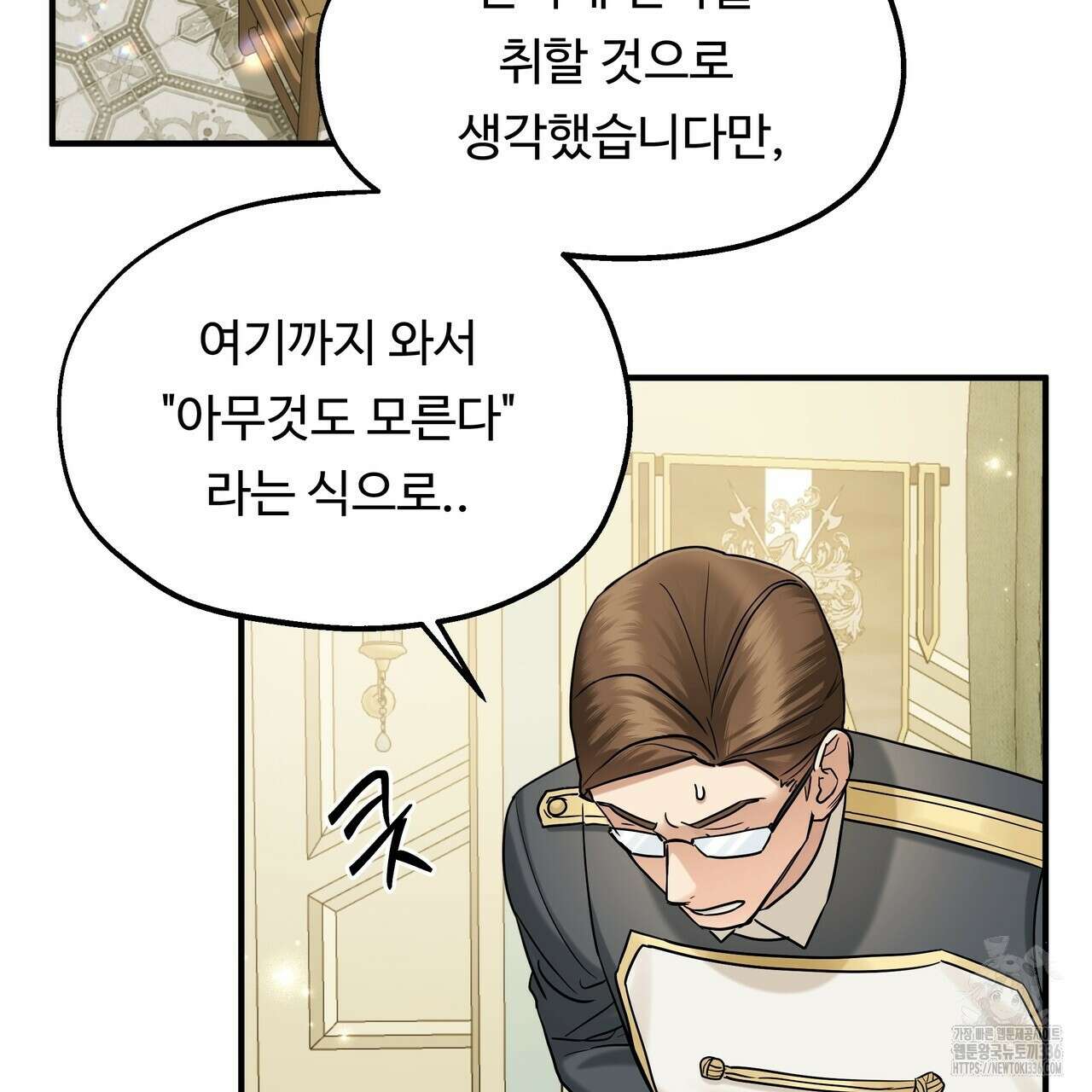 두 명의 상속인 71화 11