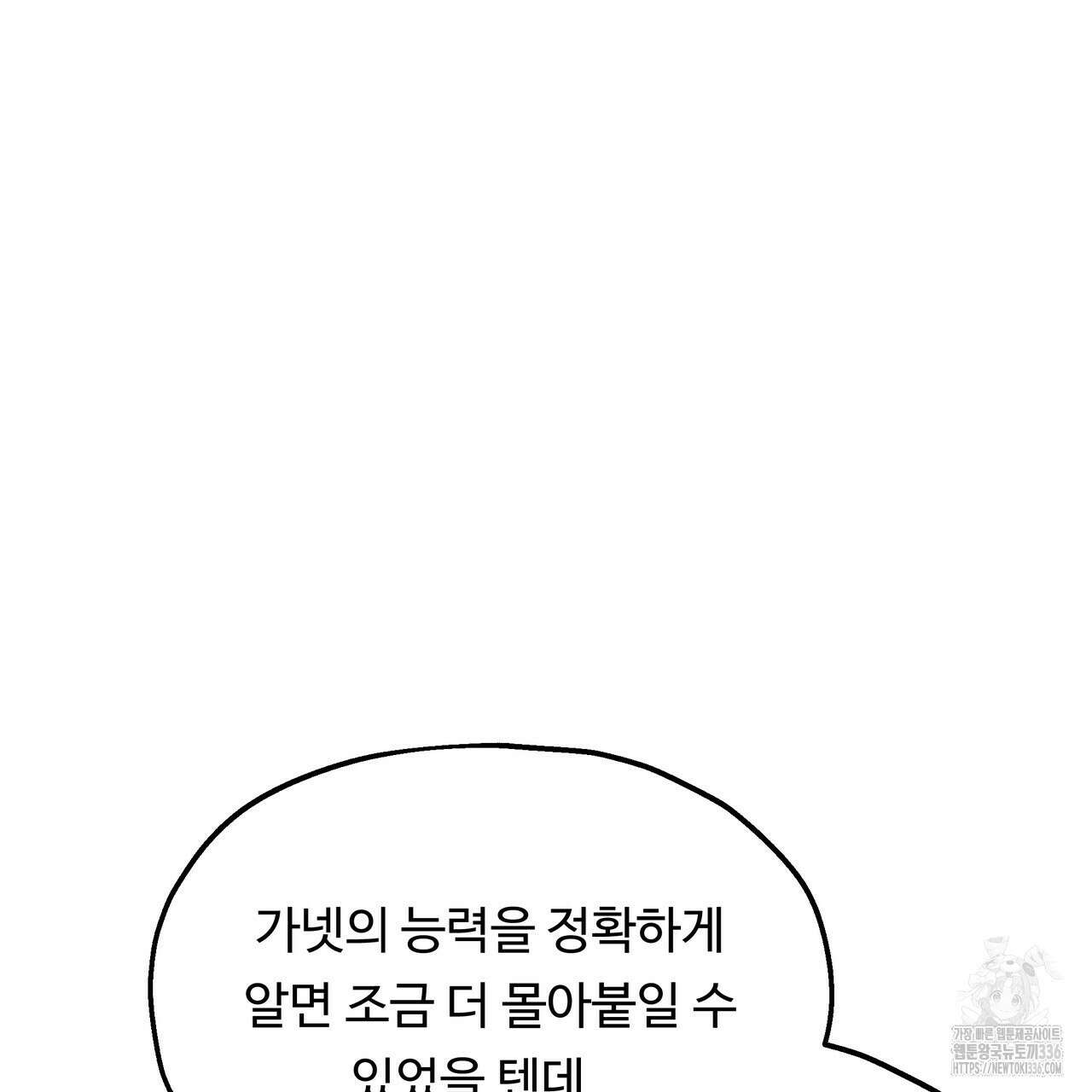 두 명의 상속인 71화 15