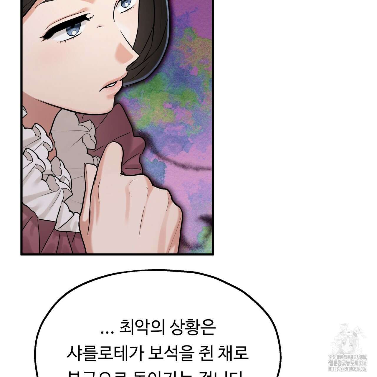 두 명의 상속인 71화 17