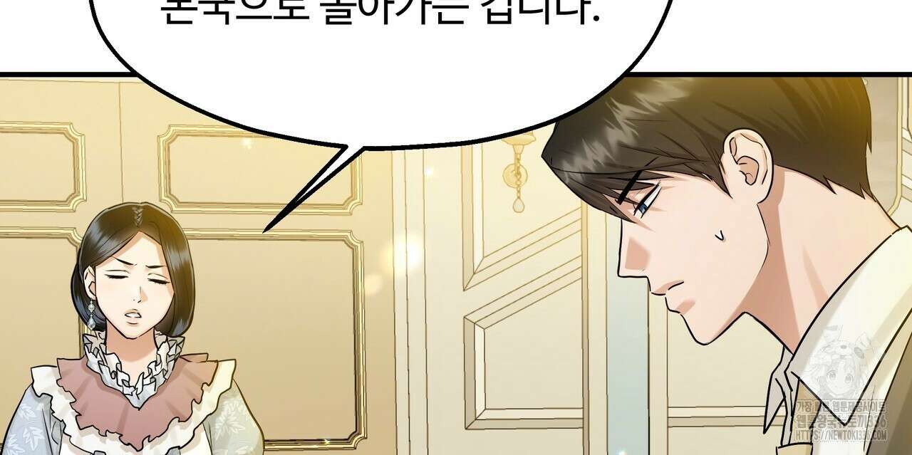 두 명의 상속인 71화 18