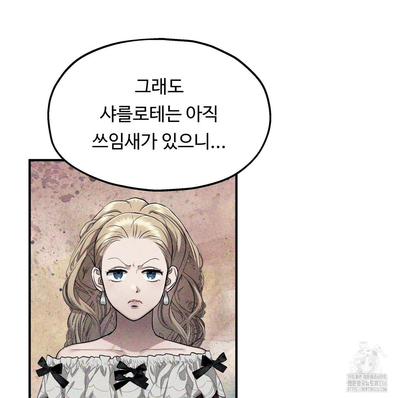 두 명의 상속인 71화 25