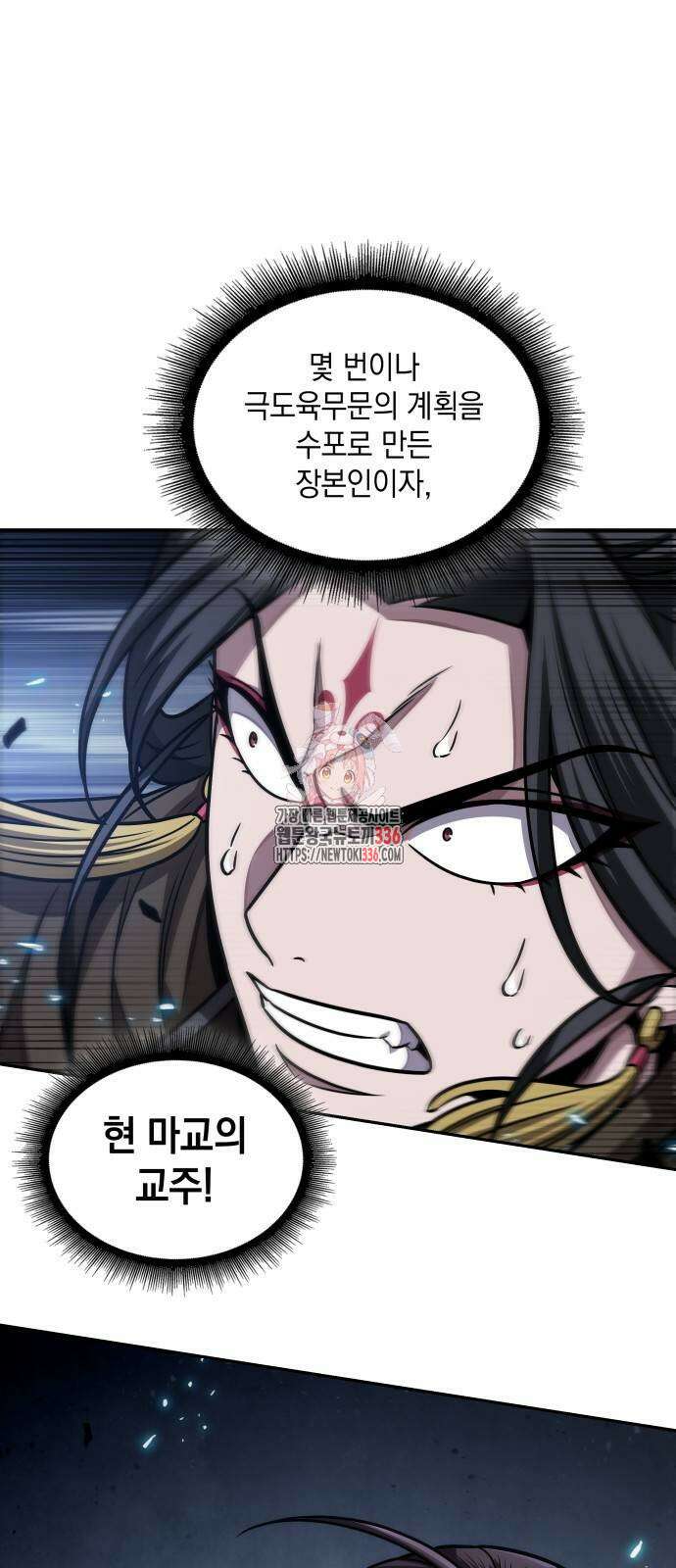 나노마신 204화 1