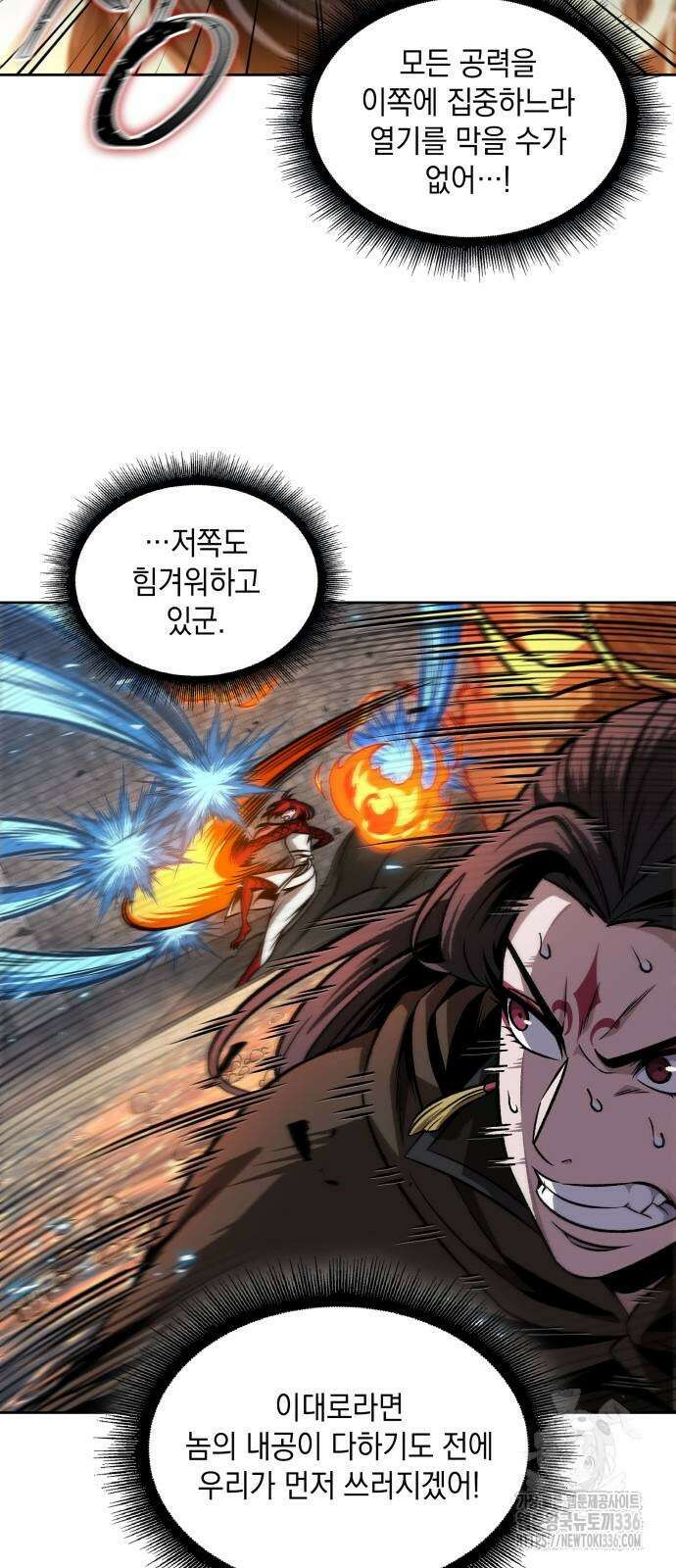 나노마신 204화 8