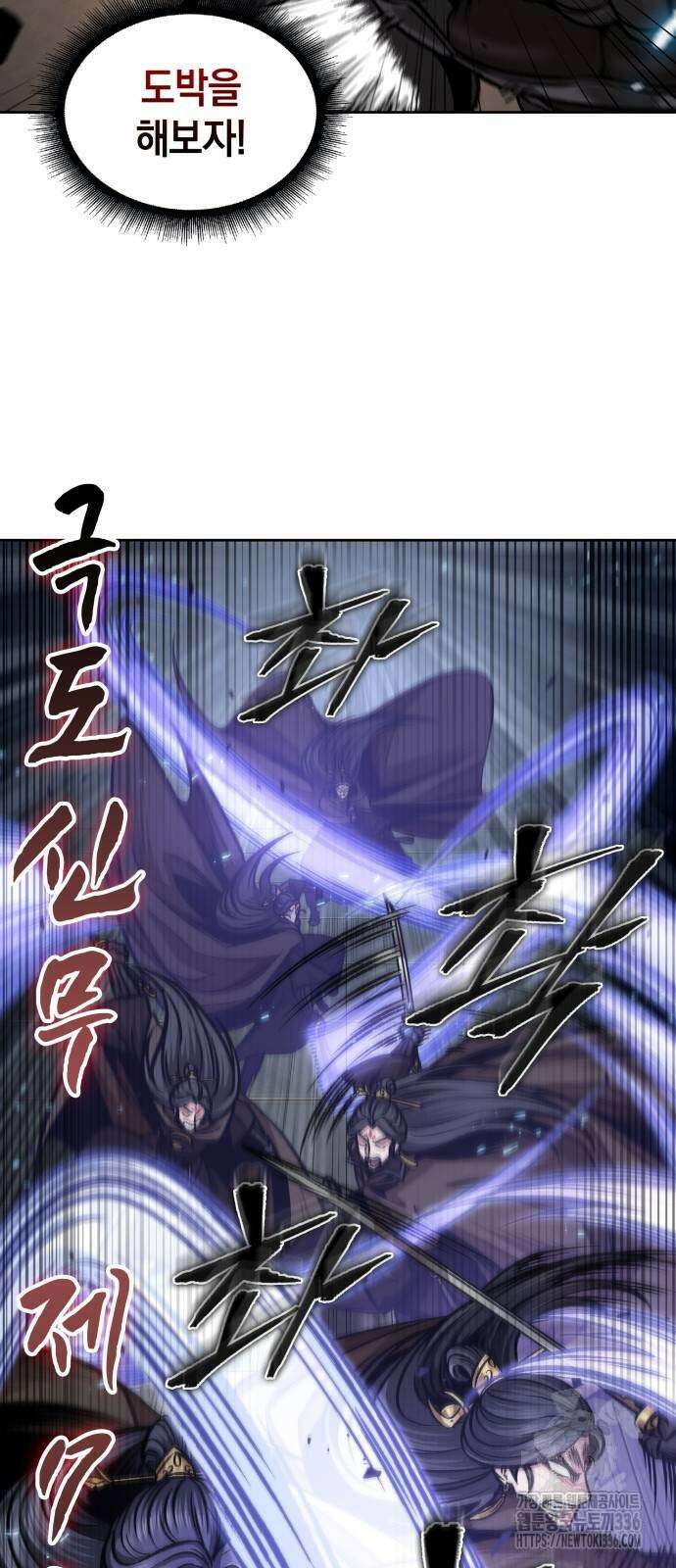나노마신 204화 11