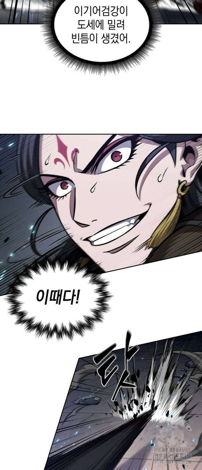 나노마신 204화 14