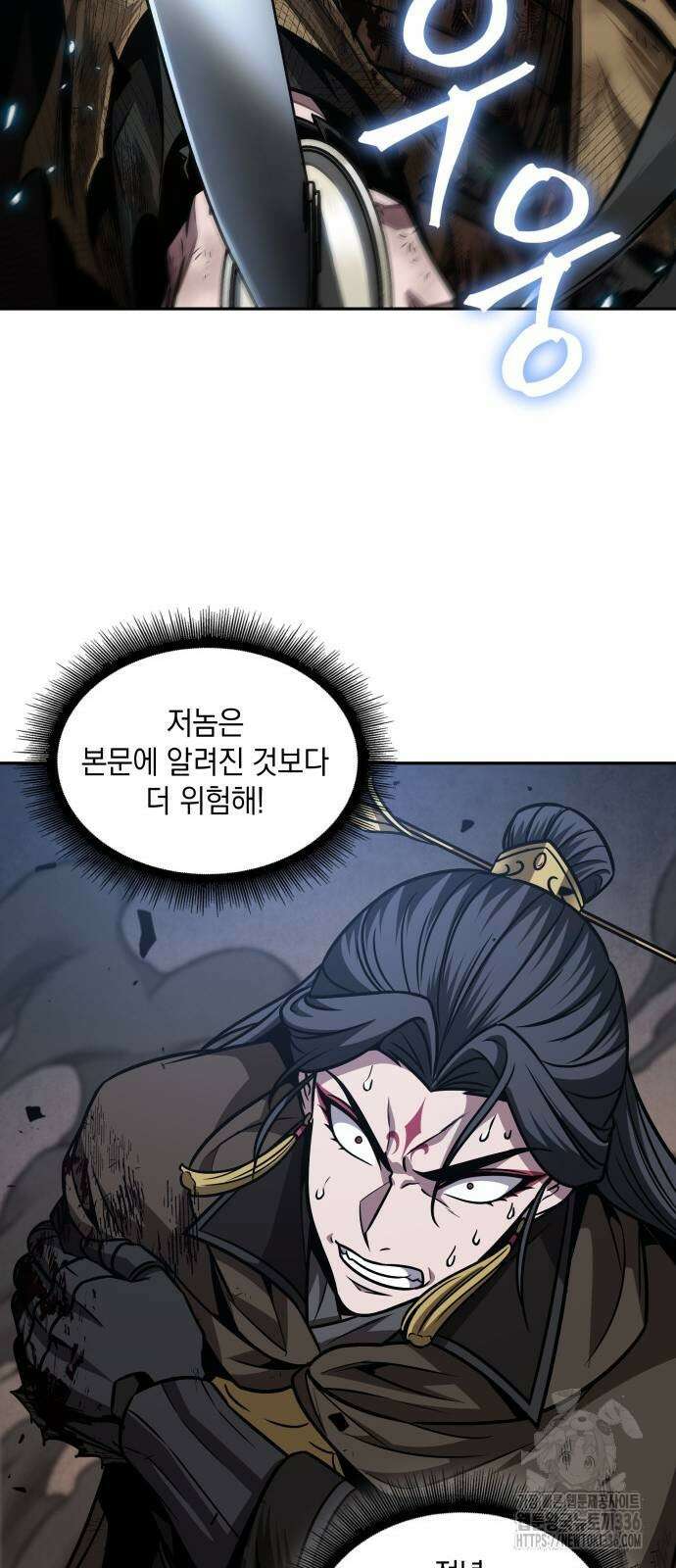 나노마신 204화 20