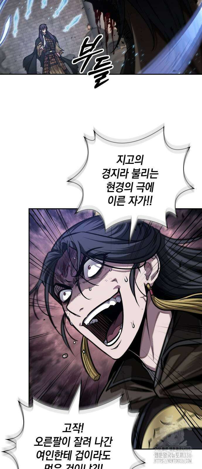 나노마신 204화 25