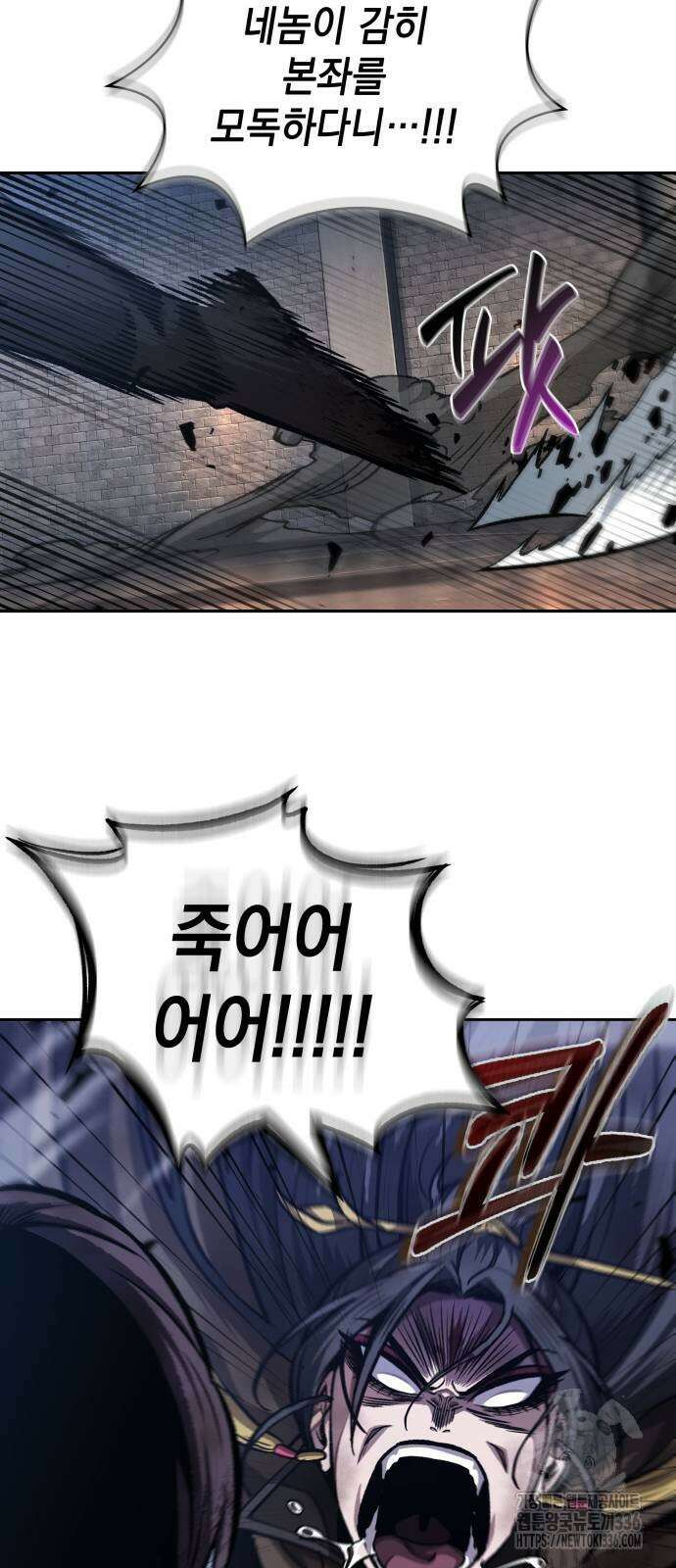 나노마신 204화 27