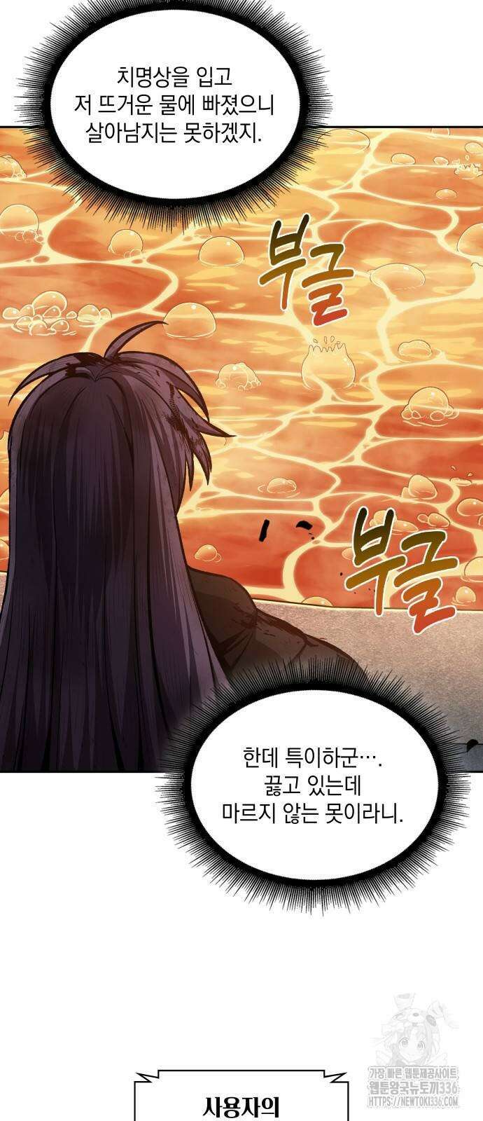 나노마신 204화 32