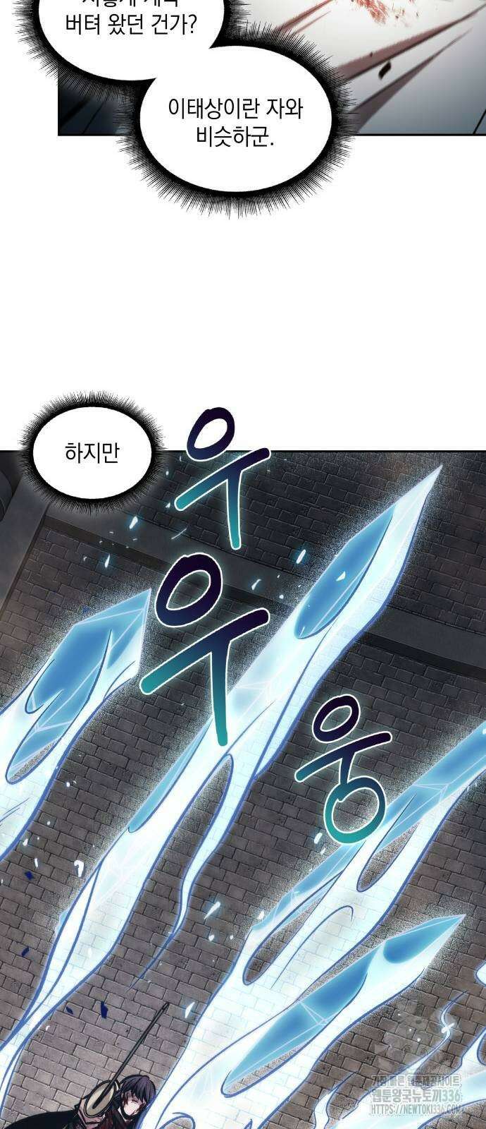나노마신 204화 37