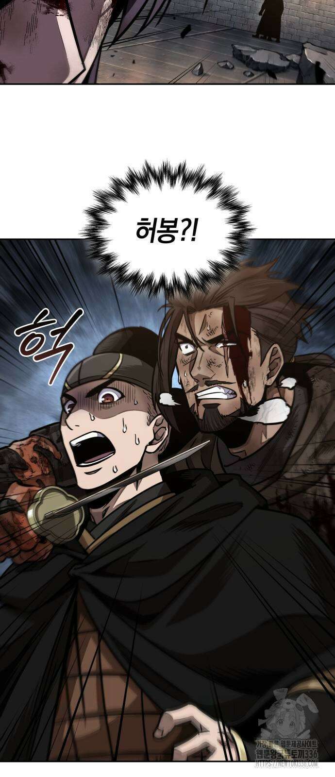 나노마신 204화 39