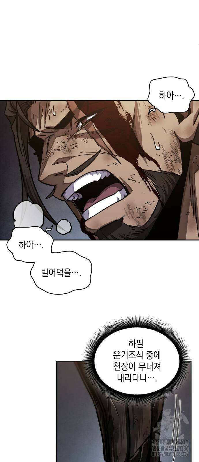 나노마신 204화 40