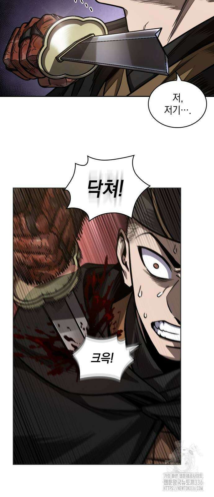 나노마신 204화 42