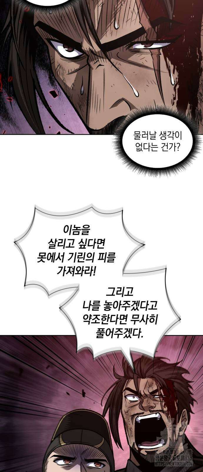 나노마신 204화 52