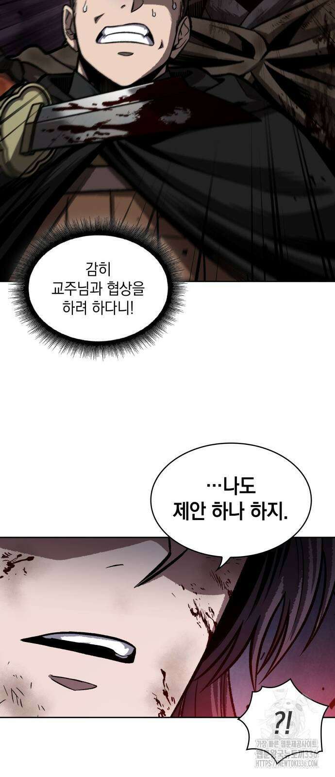 나노마신 204화 53