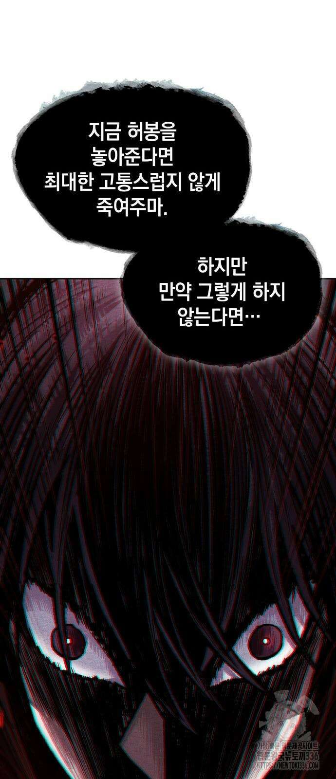 나노마신 204화 54