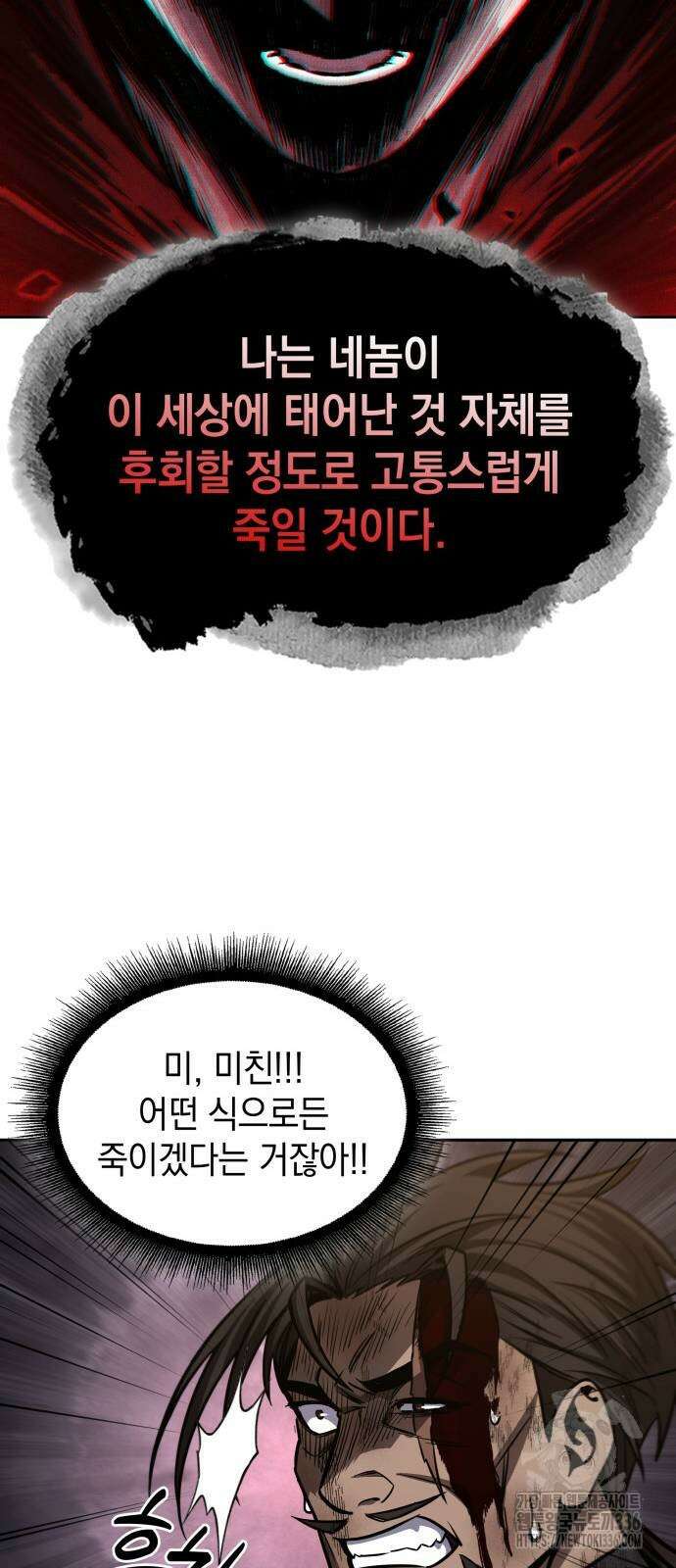 나노마신 204화 55