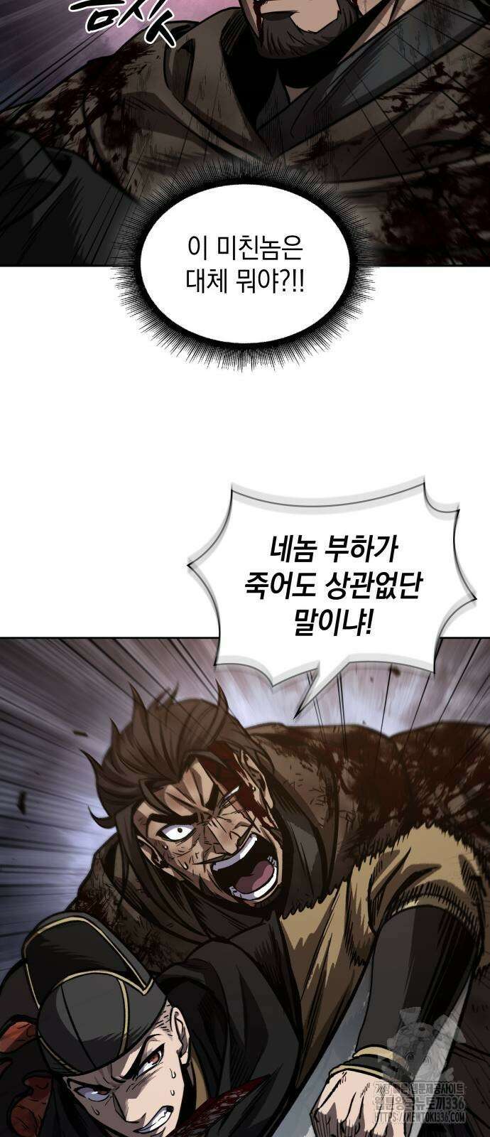 나노마신 204화 56