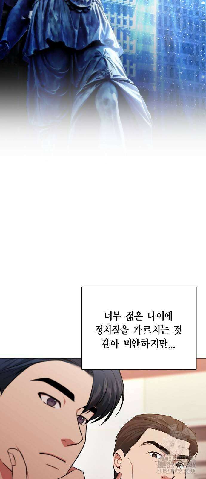 국세청 망나니 110화 9