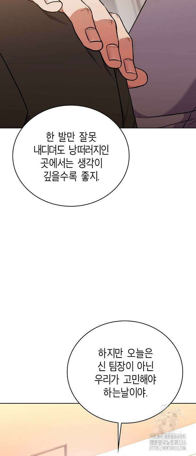 국세청 망나니 110화 11