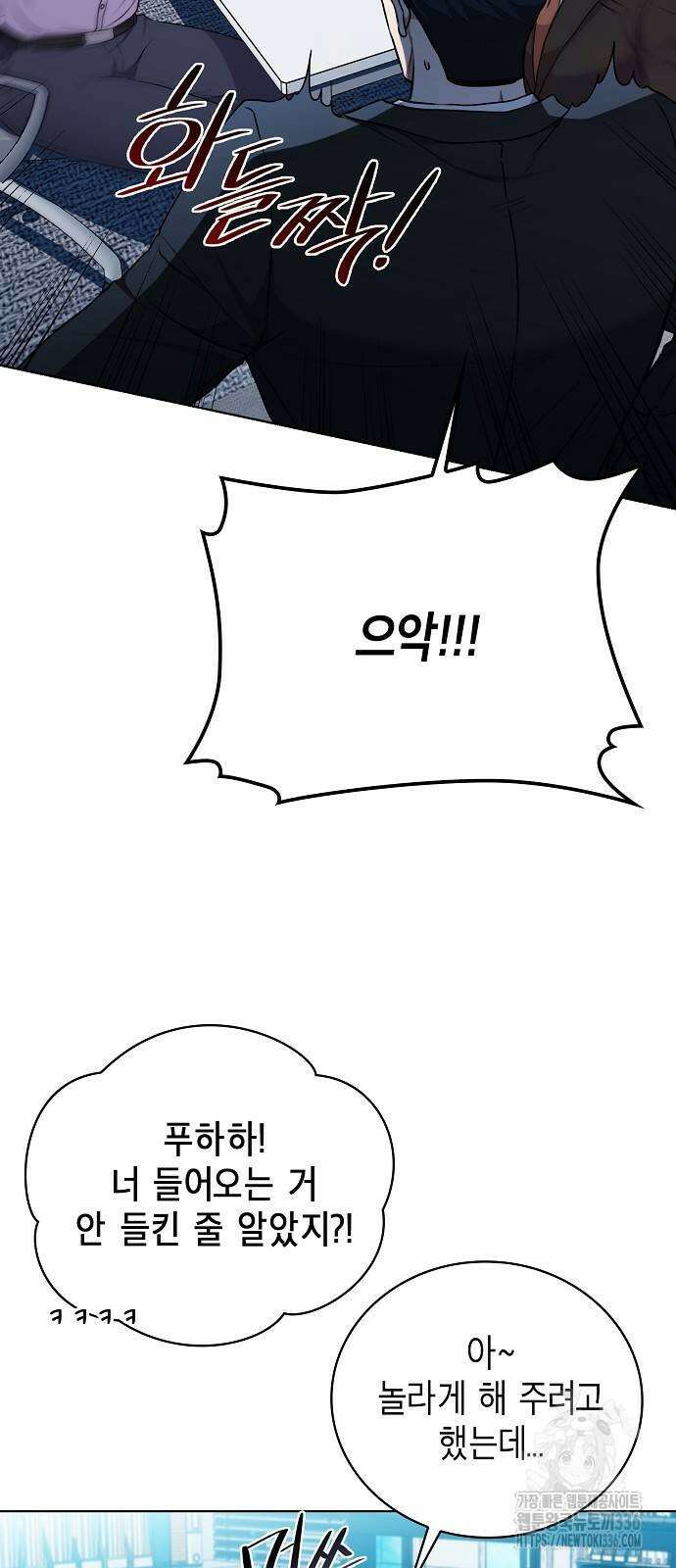 국세청 망나니 110화 18
