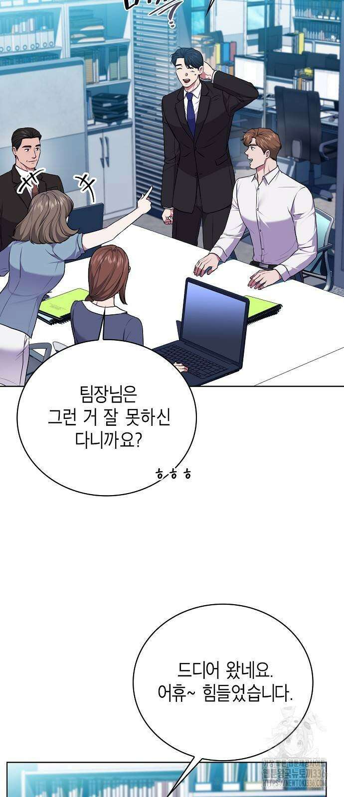 국세청 망나니 110화 19