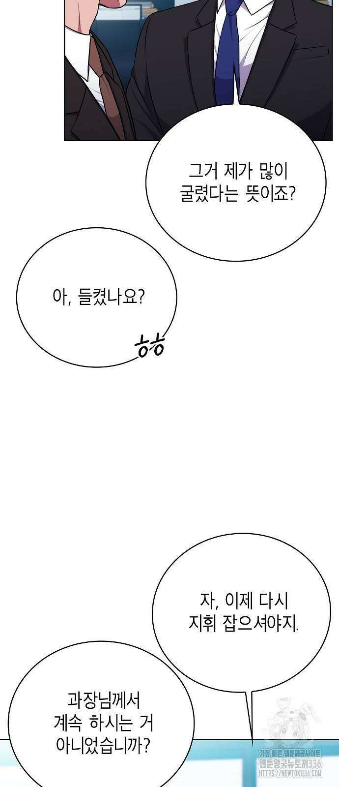 국세청 망나니 110화 21